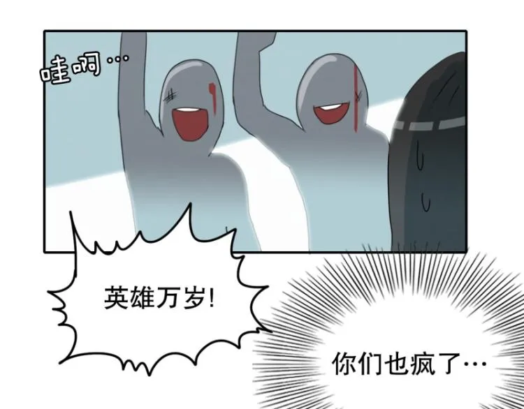 第2话 女高中生 第4页