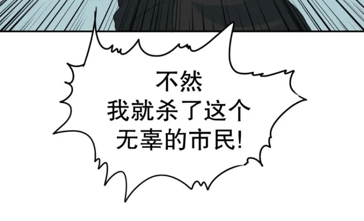 第2话 女高中生 第9页