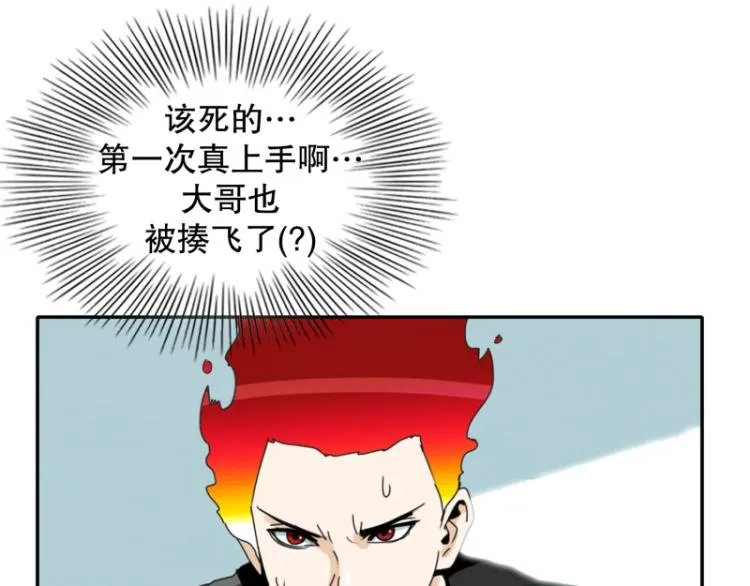 第2话 女高中生 第13页