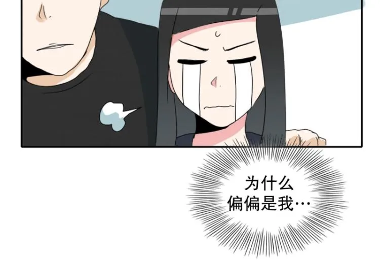 第2话 女高中生 第15页