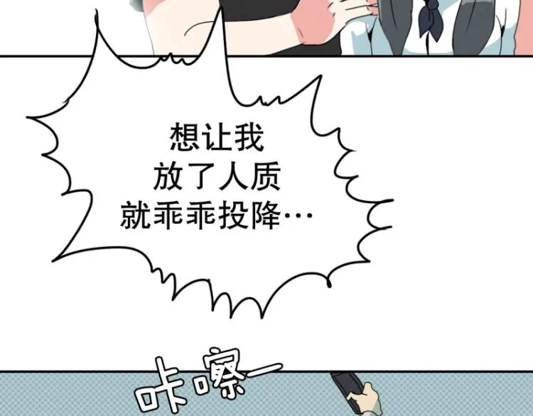 第2话 女高中生 第17页