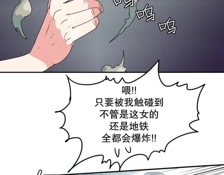 第2话 女高中生 第27页