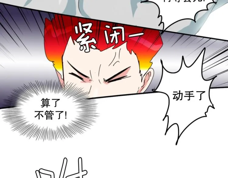 第2话 女高中生 第33页