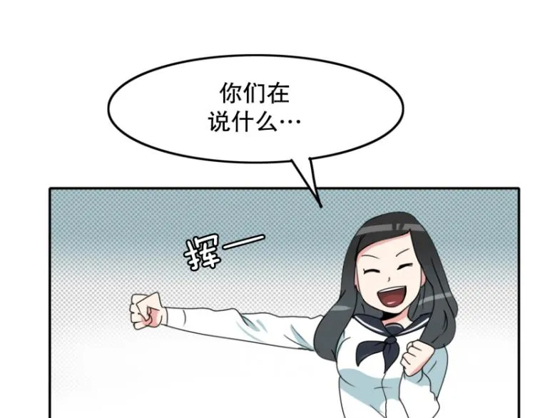 第2话 女高中生 第52页