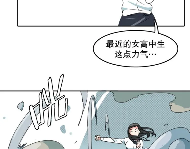 第2话 女高中生 第53页