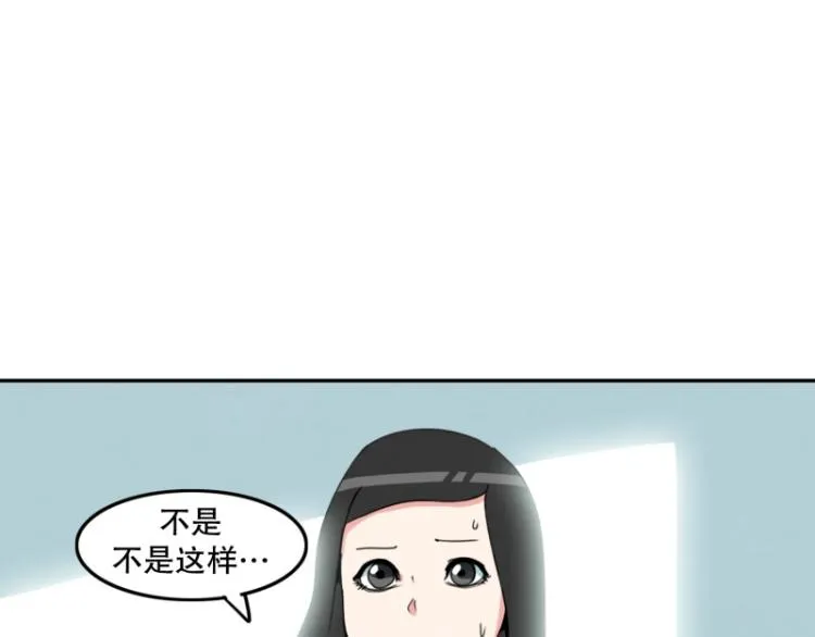 第2话 女高中生 第58页