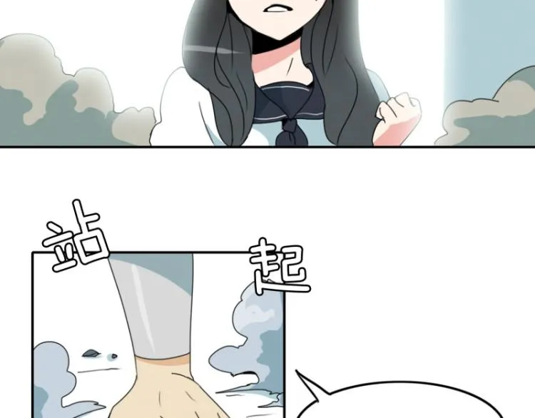 第2话 女高中生 第59页