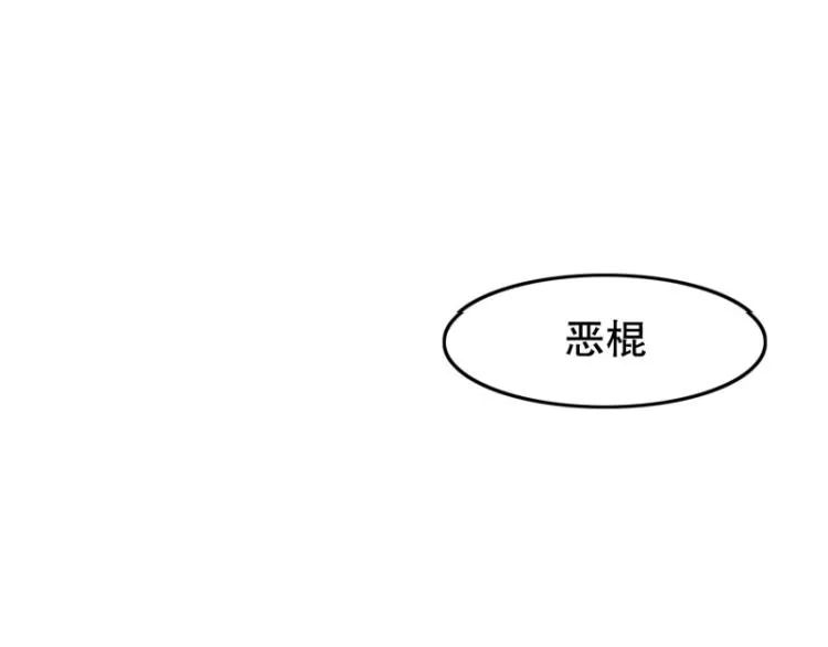第2话 女高中生 第64页