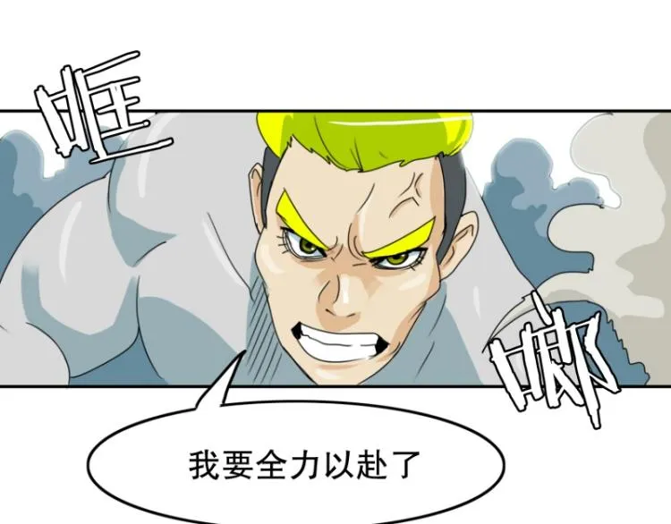 第3话 英雄协会1 第3页