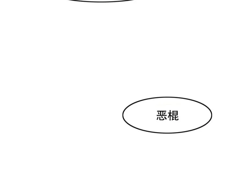 第3话 英雄协会1 第4页