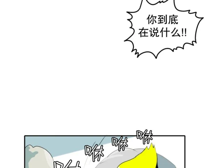 第3话 英雄协会1 第9页