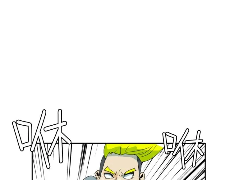 第3话 英雄协会1 第12页