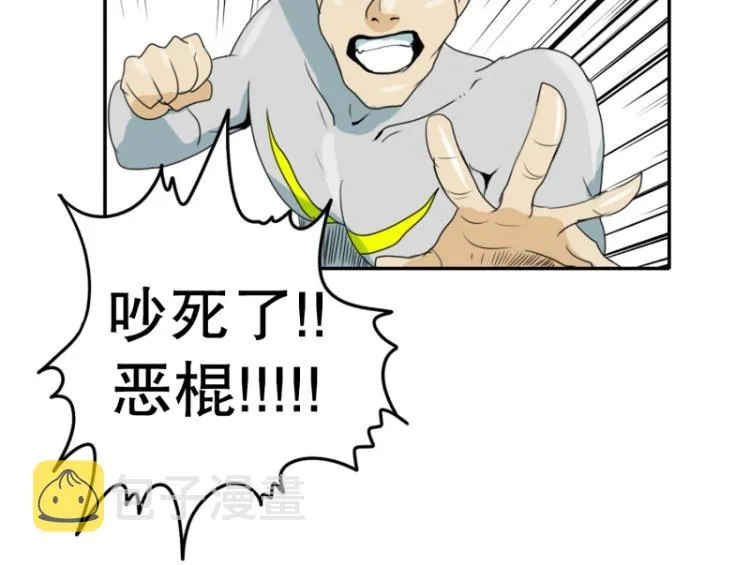第3话 英雄协会1 第13页