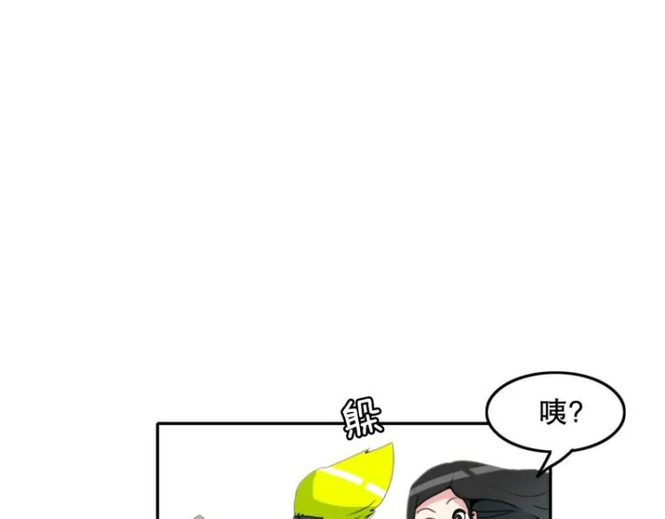 第3话 英雄协会1 第18页