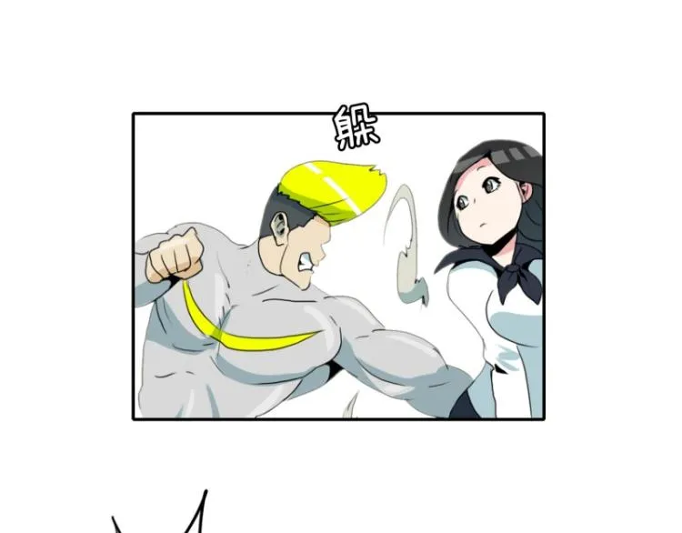 第3话 英雄协会1 第20页