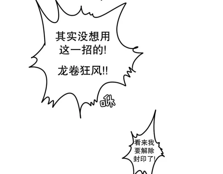第3话 英雄协会1 第23页