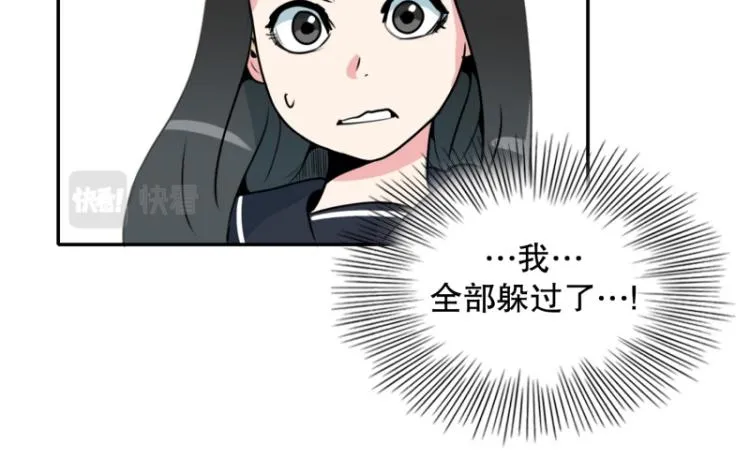 第3话 英雄协会1 第28页