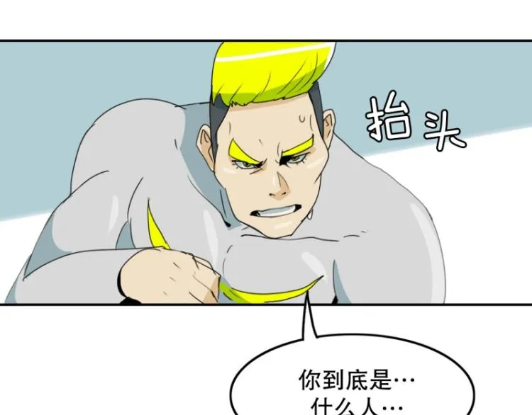 第3话 英雄协会1 第29页