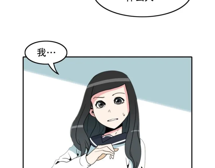 第3话 英雄协会1 第30页