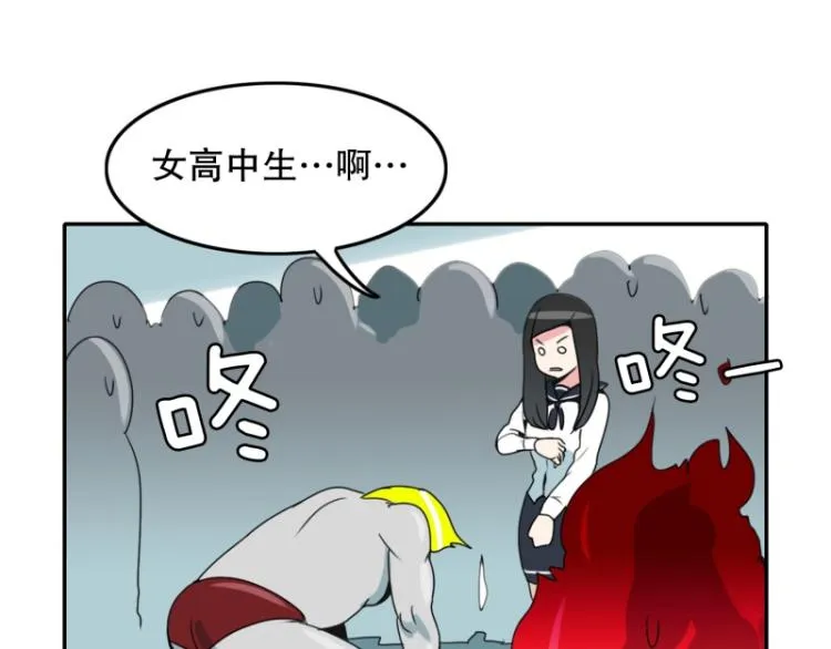 第3话 英雄协会1 第32页