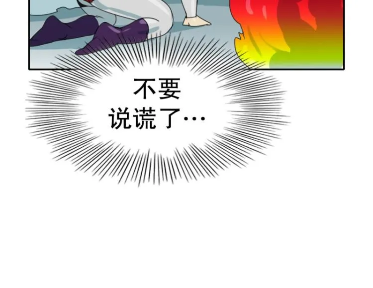 第3话 英雄协会1 第33页
