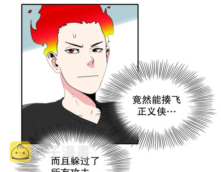 第3话 英雄协会1 第34页
