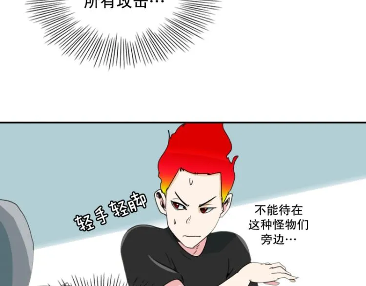 第3话 英雄协会1 第35页