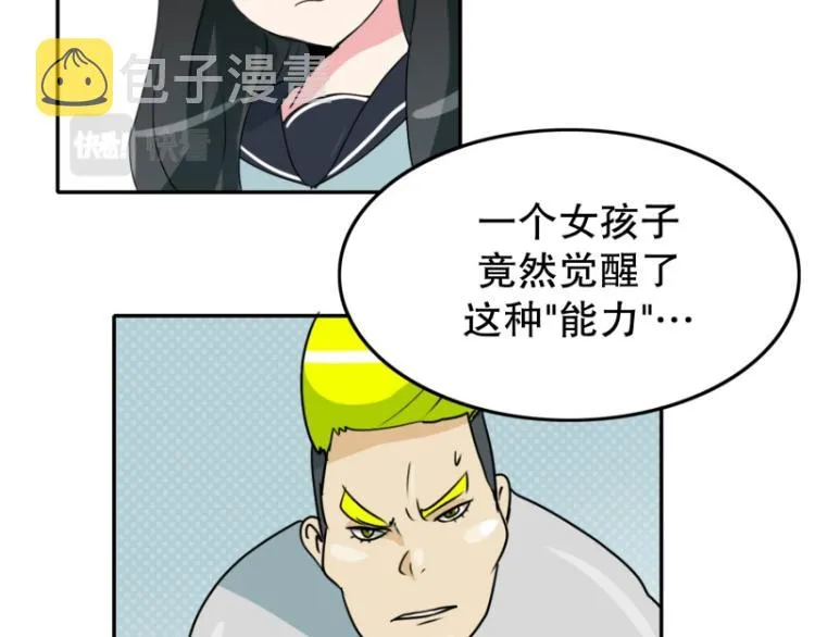 第3话 英雄协会1 第41页