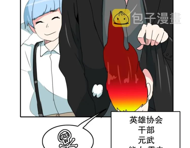第3话 英雄协会1 第45页