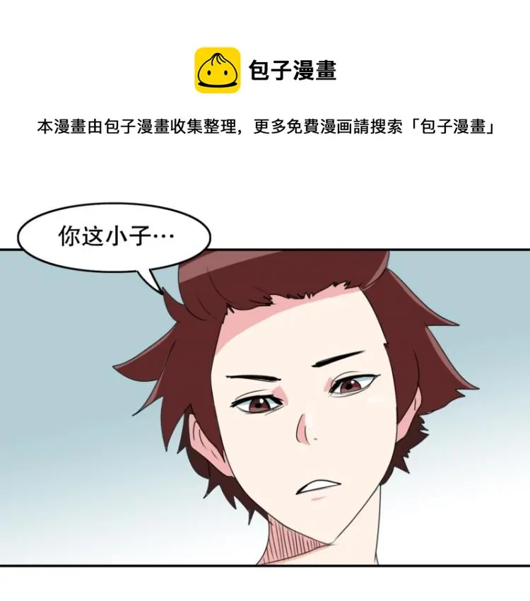 第3话 英雄协会1 第47页