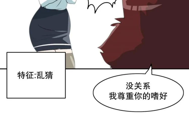 第3话 英雄协会1 第49页