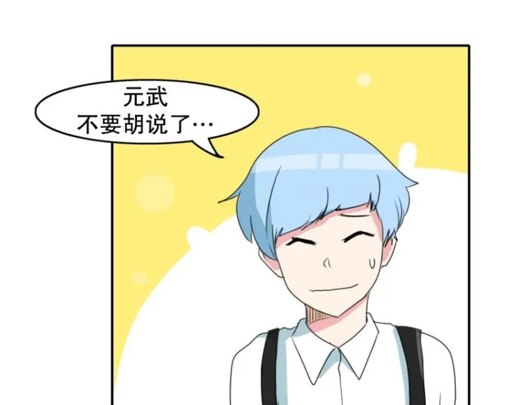 第3话 英雄协会1 第50页