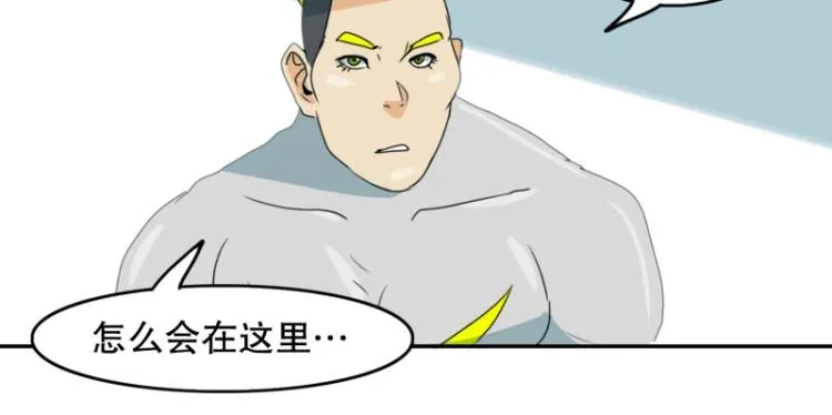 第3话 英雄协会1 第52页
