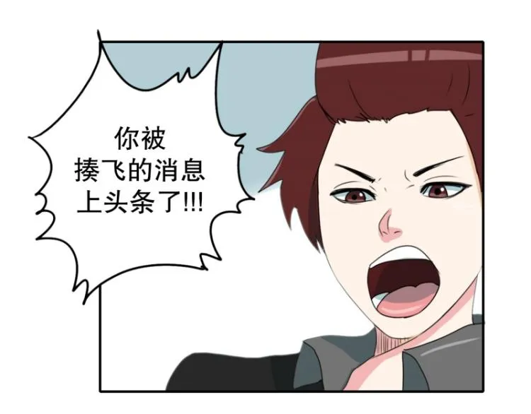第3话 英雄协会1 第53页