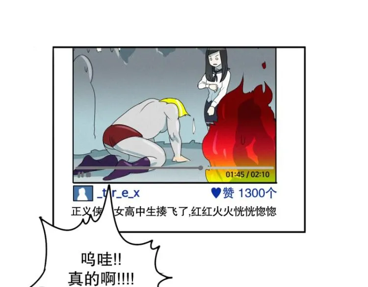 第3话 英雄协会1 第54页