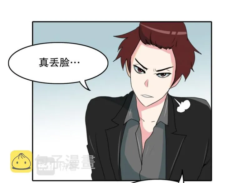 第3话 英雄协会1 第56页