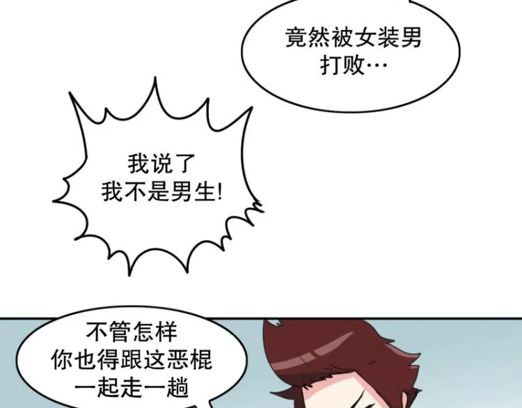 第3话 英雄协会1 第57页