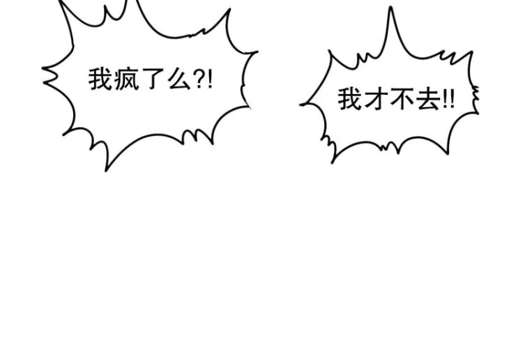 第3话 英雄协会1 第60页