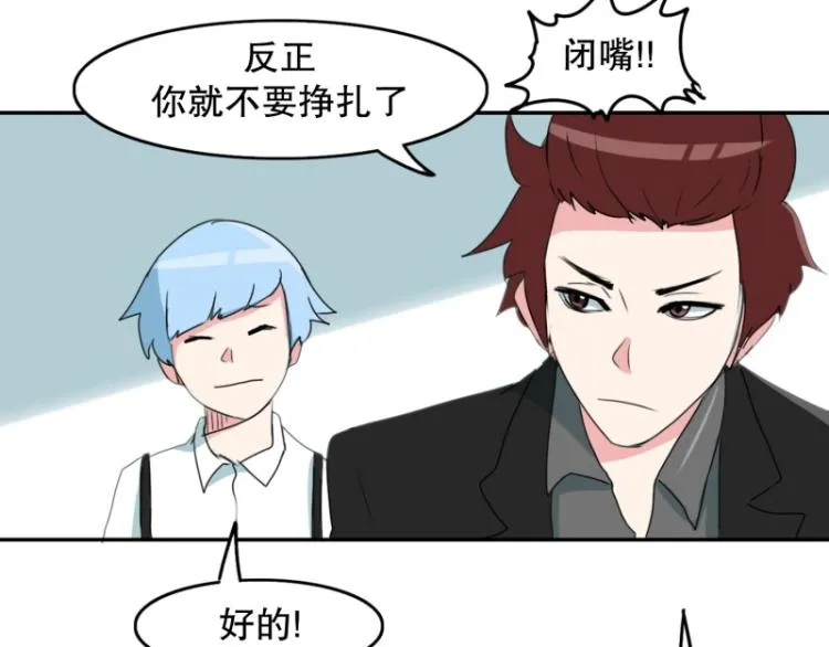 第3话 英雄协会1 第64页