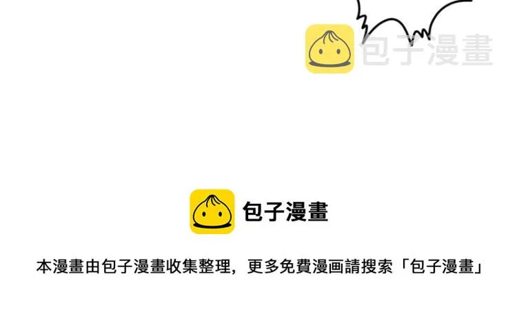 第3话 英雄协会1 第68页