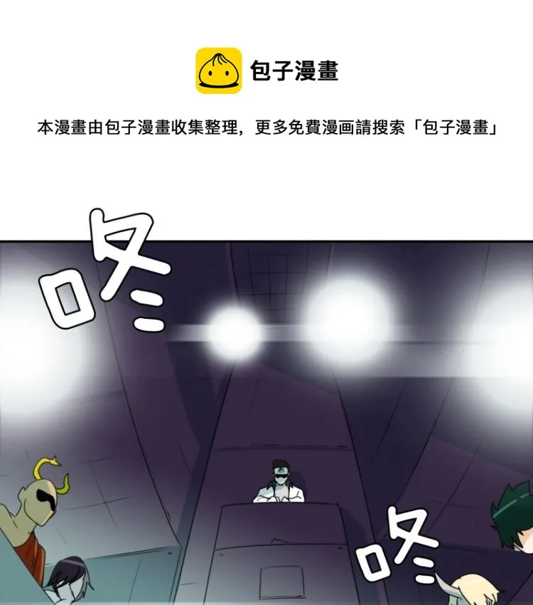 第4话 英雄协会2 第1页