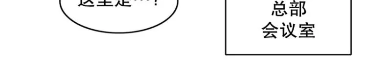 第4话 英雄协会2 第3页