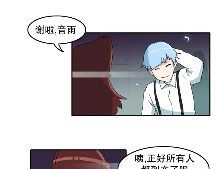 第4话 英雄协会2 第4页