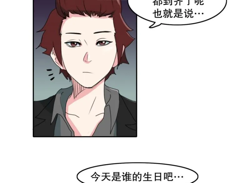 第4话 英雄协会2 第5页
