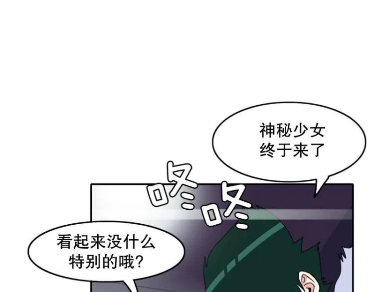 第4话 英雄协会2 第7页
