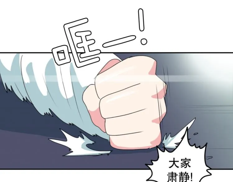 第4话 英雄协会2 第12页