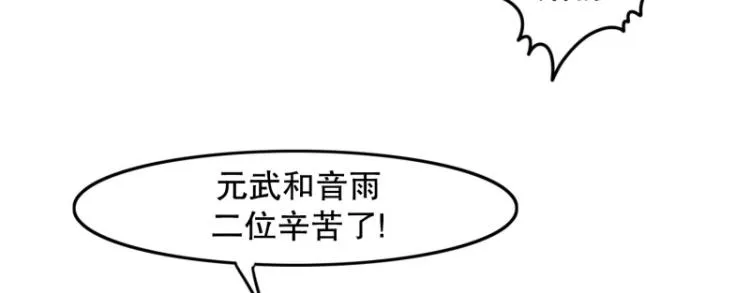 第4话 英雄协会2 第13页