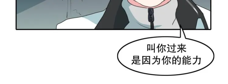 第4话 英雄协会2 第19页