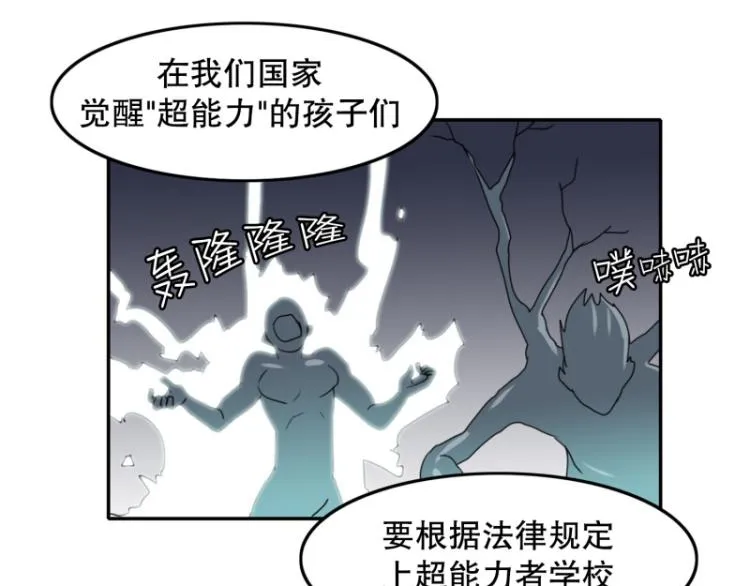 第4话 英雄协会2 第20页