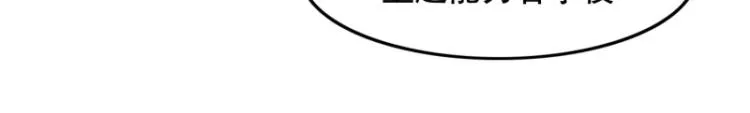 第4话 英雄协会2 第21页